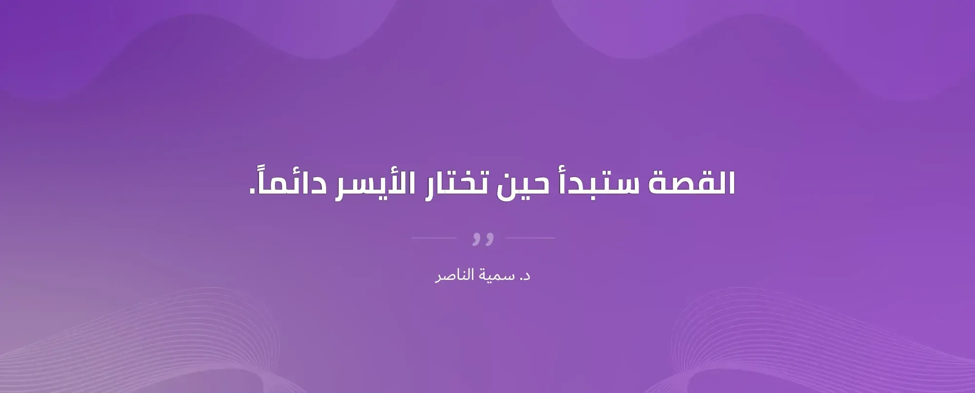 صورة بانر كبيرة ل